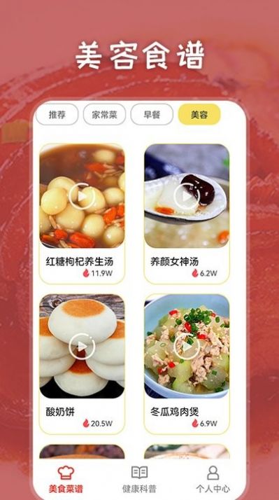 胡鬧廚房食譜大全