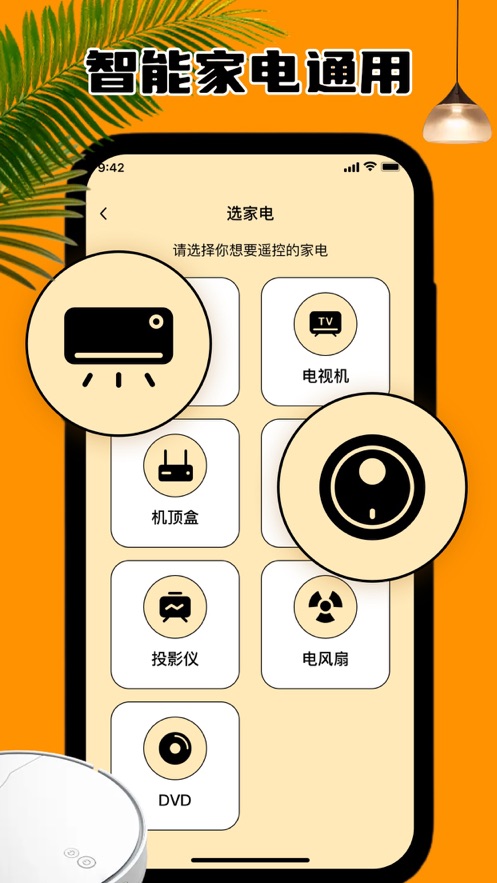 興蒼遙控器