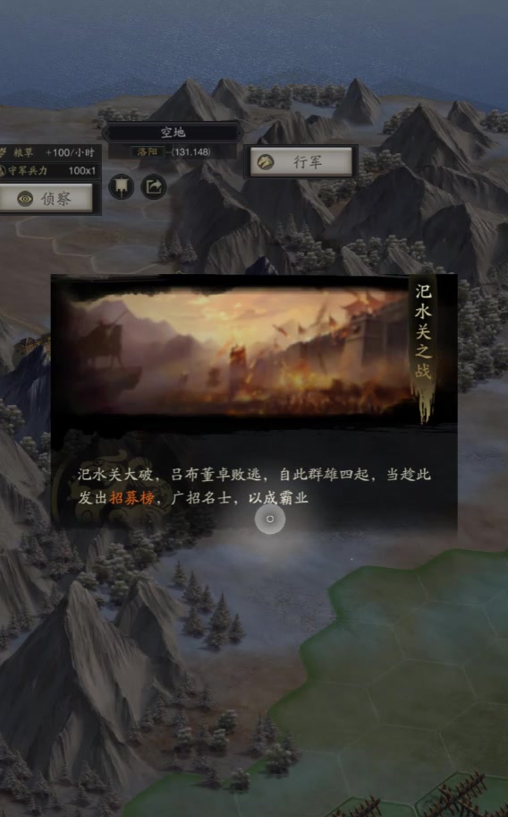 神將三國 公益服