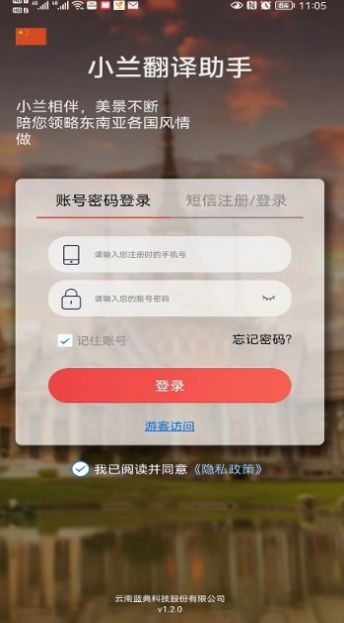 小蘭翻譯
