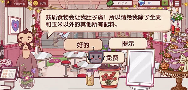 可口的披薩美味的披薩中文版