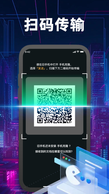 樺冬換機助手