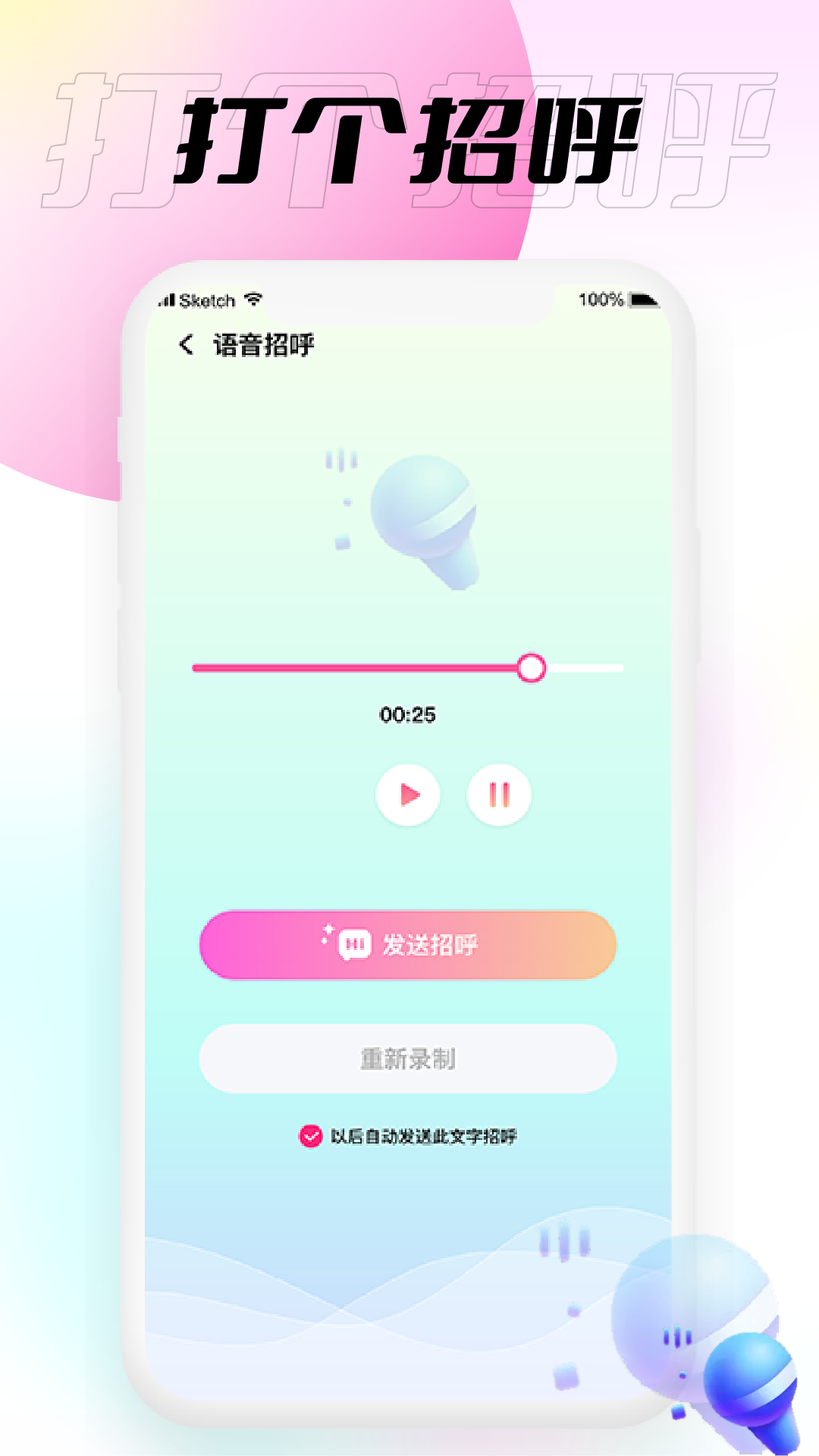 小圍巾