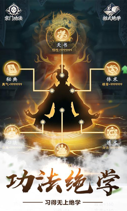 修真模擬器 無限靈玉版