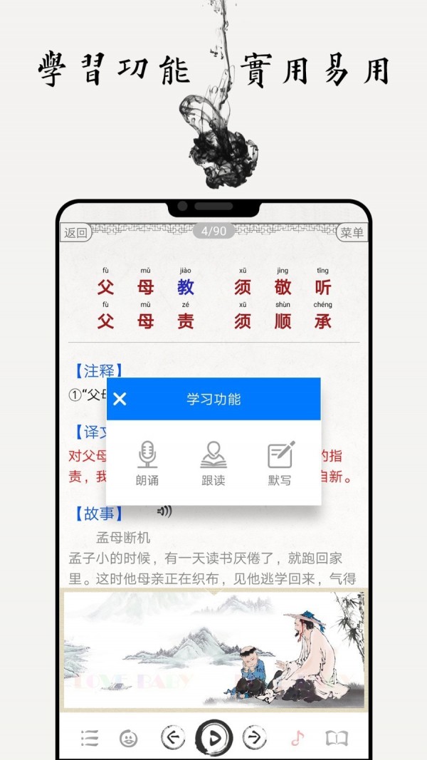 國學啟蒙古詩詞典