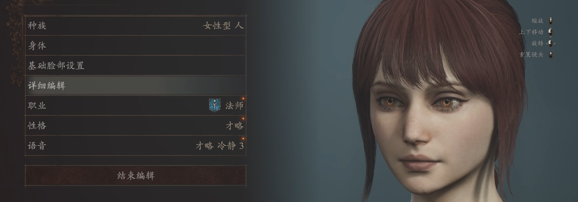 《龍之信條2》電鋸人瑪奇瑪捏臉數(shù)據(jù)MOD