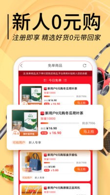 羊毛淘優惠券