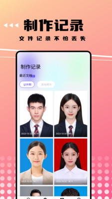 可拍證件照