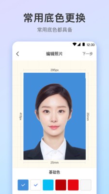 證件照極速版
