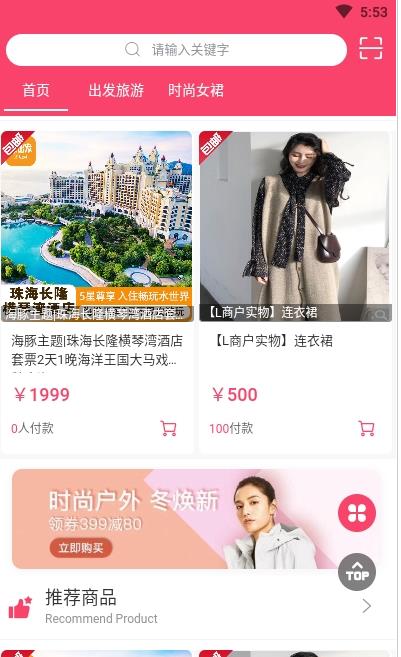 方維o2o