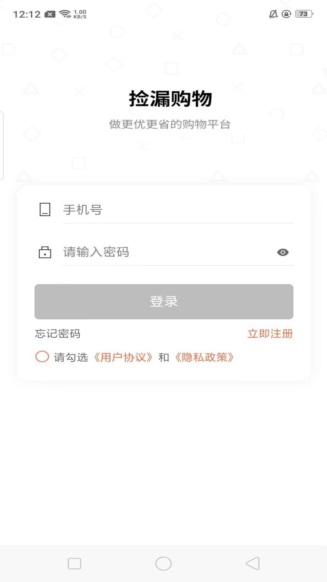 撿漏商城