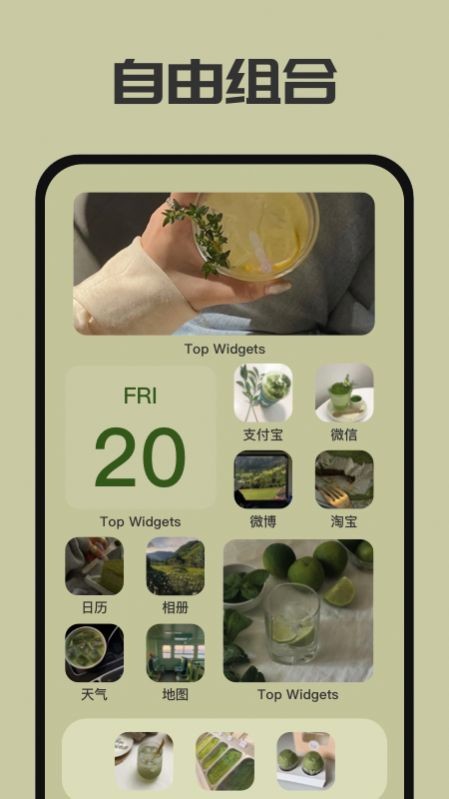 西瓜時間桌面