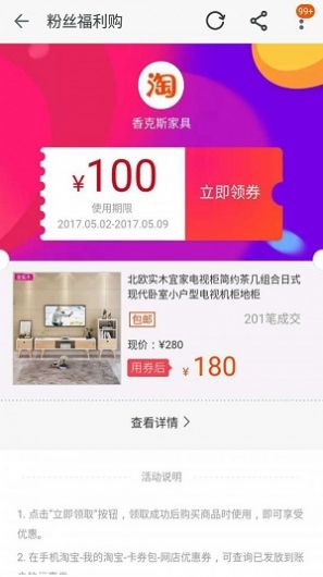 優惠券券