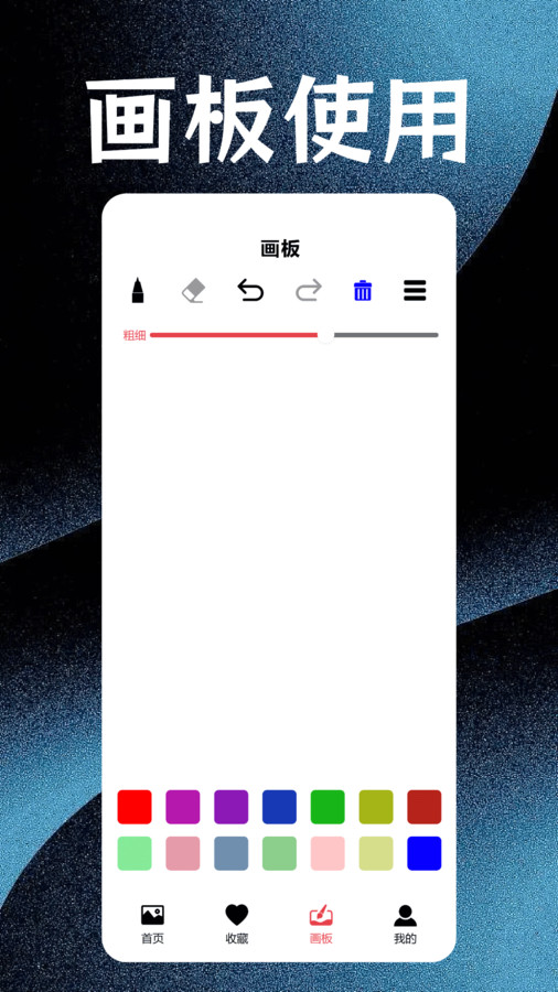 神圖壁紙精靈