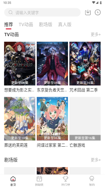 螞蟻追番