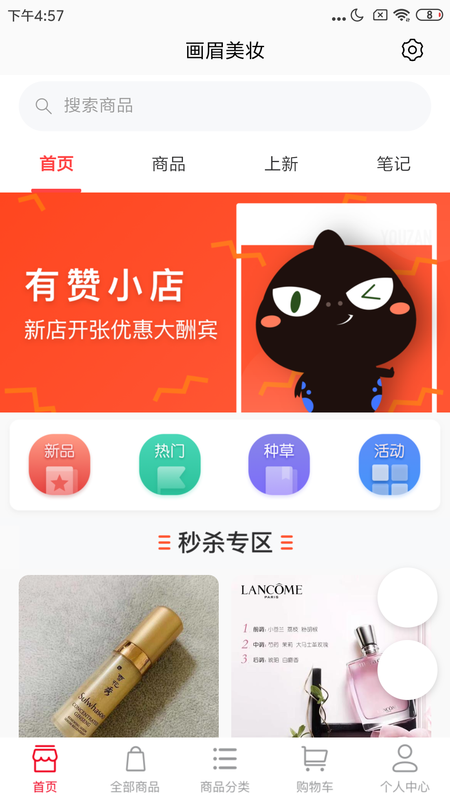 夢康科技