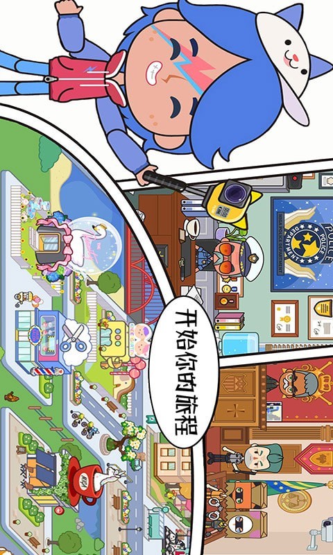 托卡小家創業城