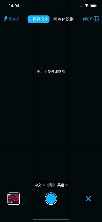 隨身翻譯器