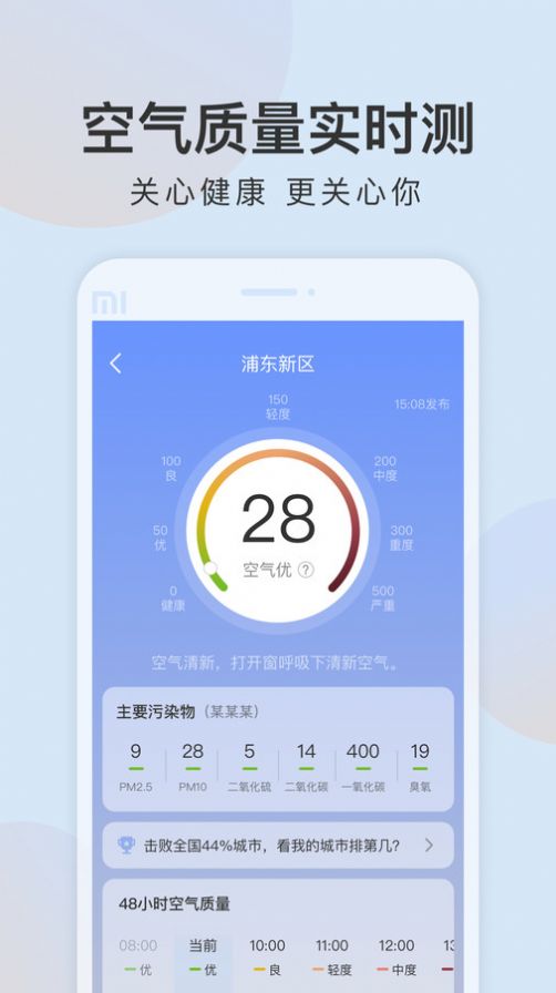 清雨天氣