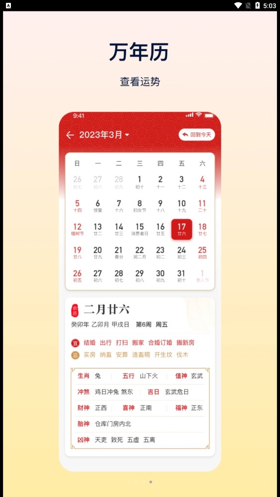 HD天氣