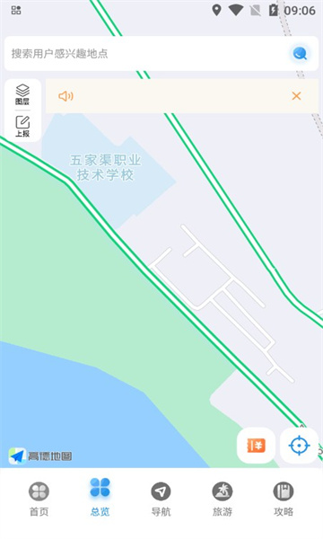 阿烏高速智慧出行