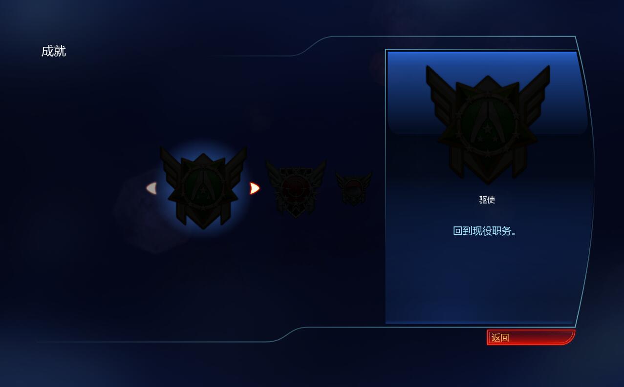 《質(zhì)量效應(yīng)：傳奇版》漢化補(bǔ)丁V1.0LMAO版