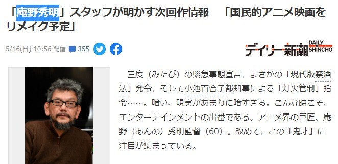 電影重置《新世紀福音戰士新劇場版：終》