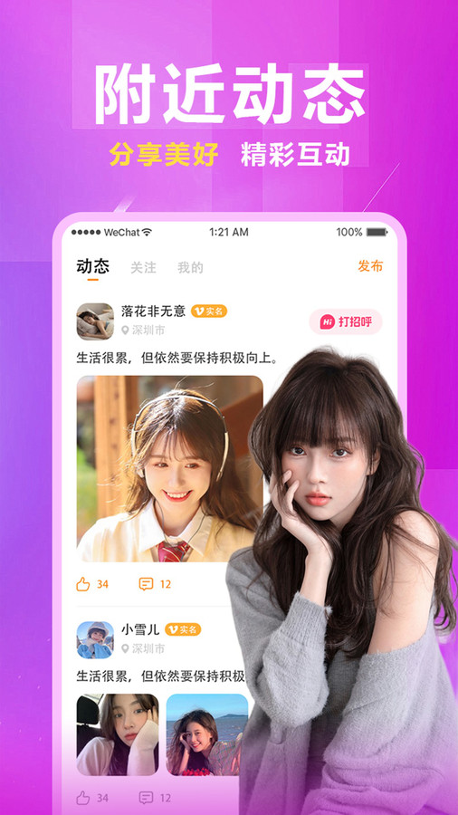 附近秒歡愛