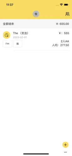大象記賬