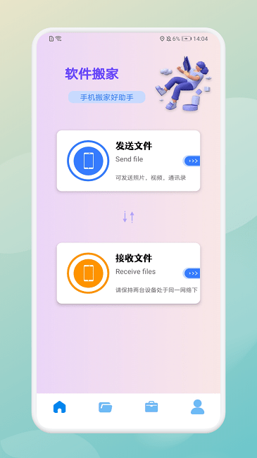曲奇軟件搬家