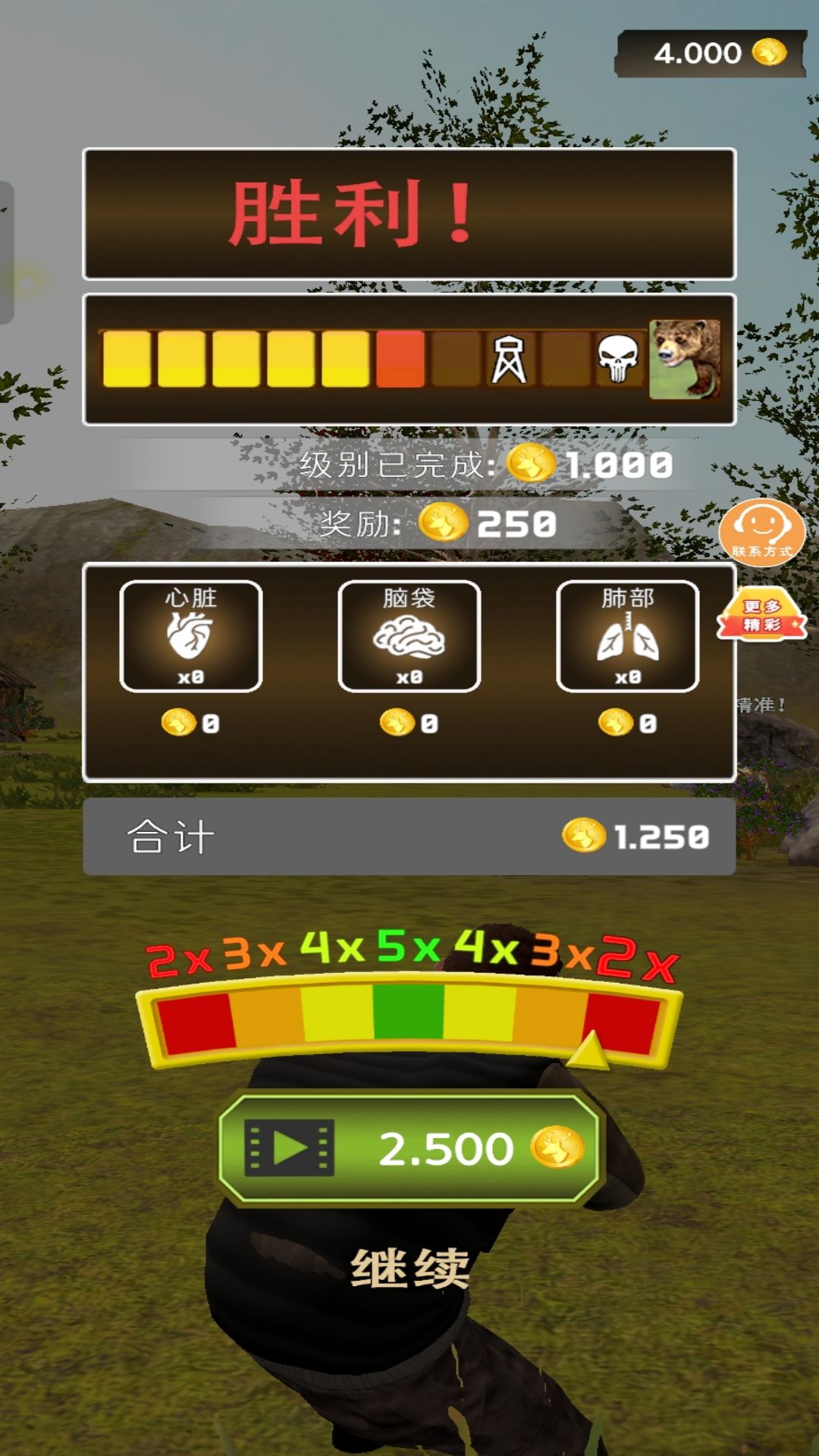狩獵秘境