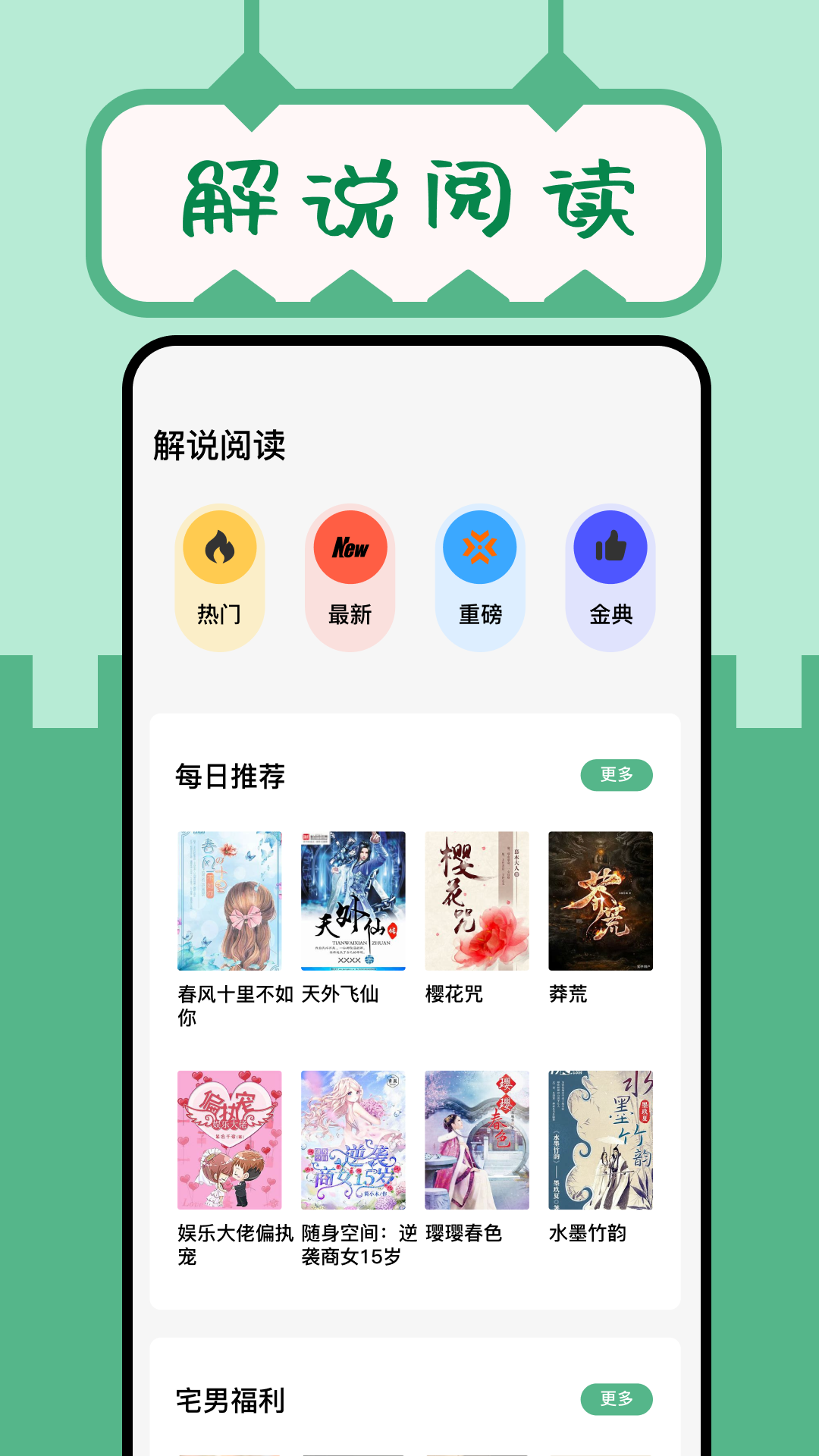 久久小說閱讀器