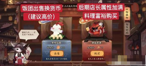 《陰陽師》貓罐頭獲得方法介紹
