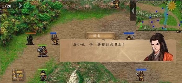 仙俠蜀漢傳內(nèi)購(gòu)版