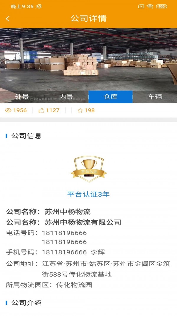 淘殼速運(yùn)貨主版
