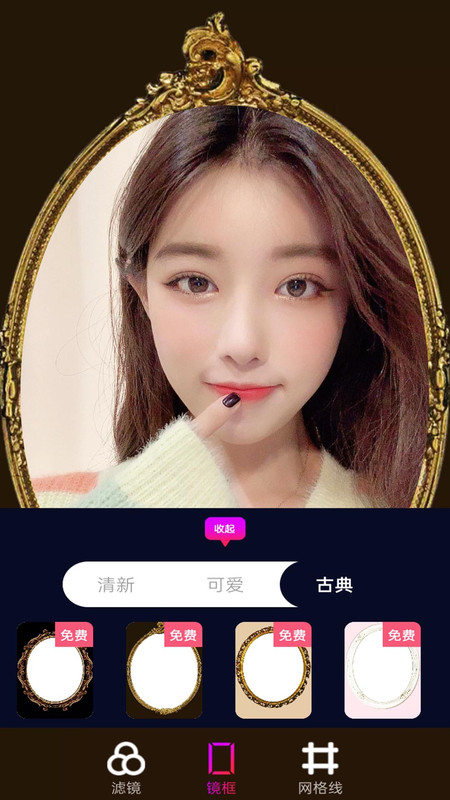 最美鏡子