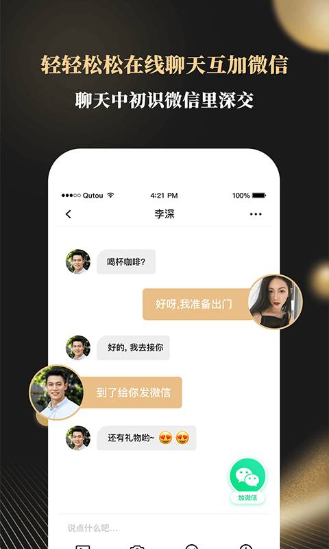 鉑金婚戀