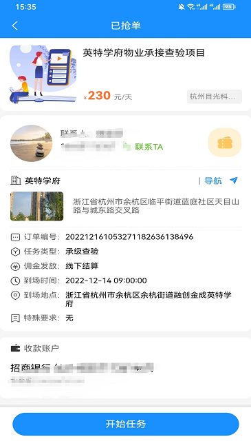 一點鄰