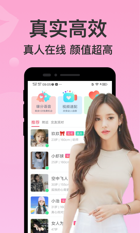 附近聊愛