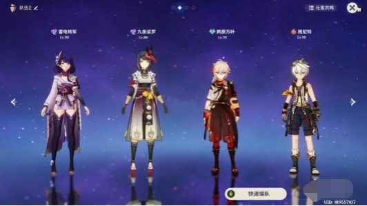 《原神》4.6深淵滿星陣容搭配一覽