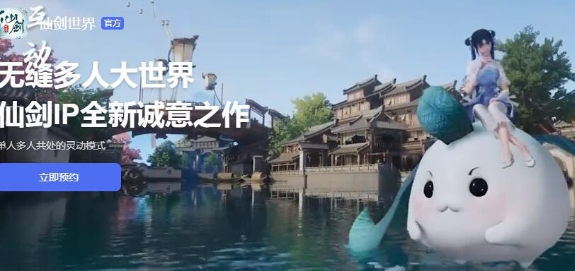 《仙劍世界》2024最新兌換碼大全