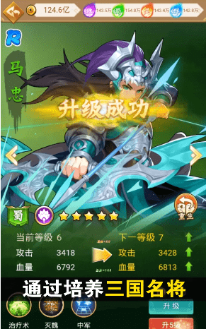 三國大富翁手機版