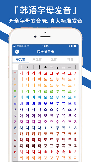 韓語翻譯器
