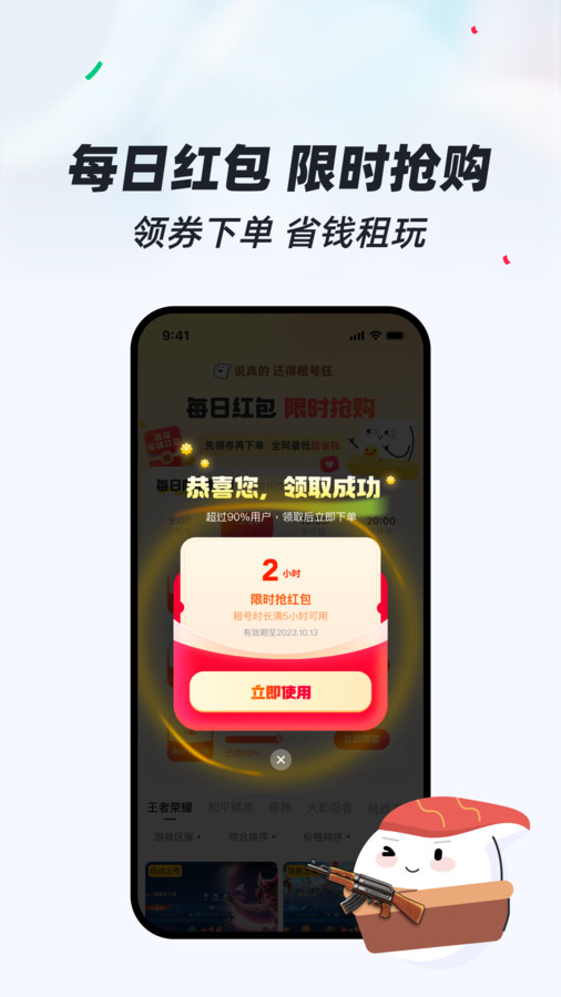 租號(hào)狂