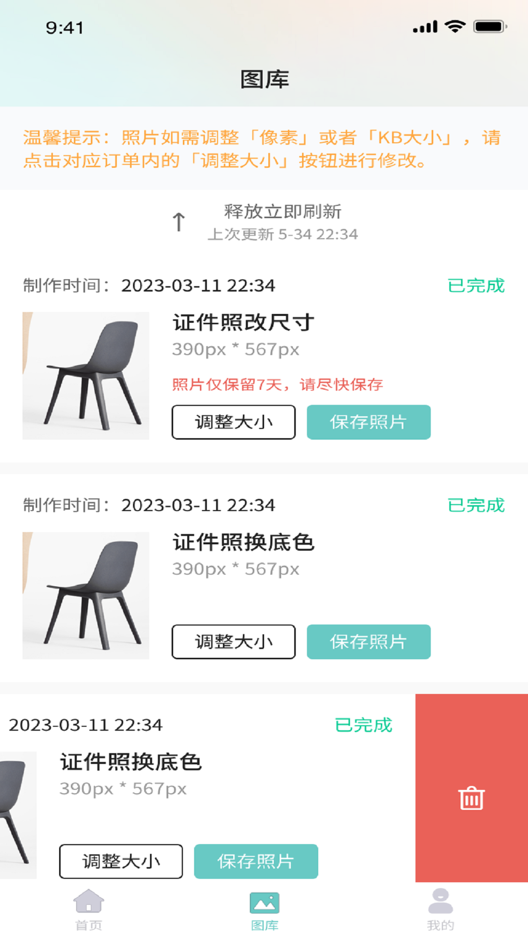 清拍證件照