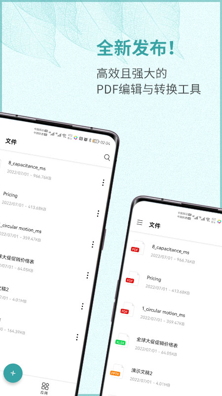 畫閱PDF