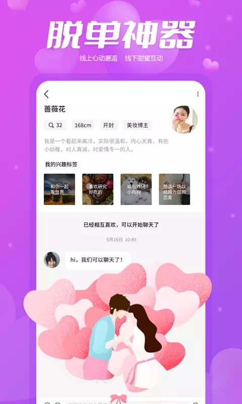 幫戀交友