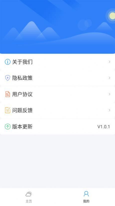 朝暮天氣