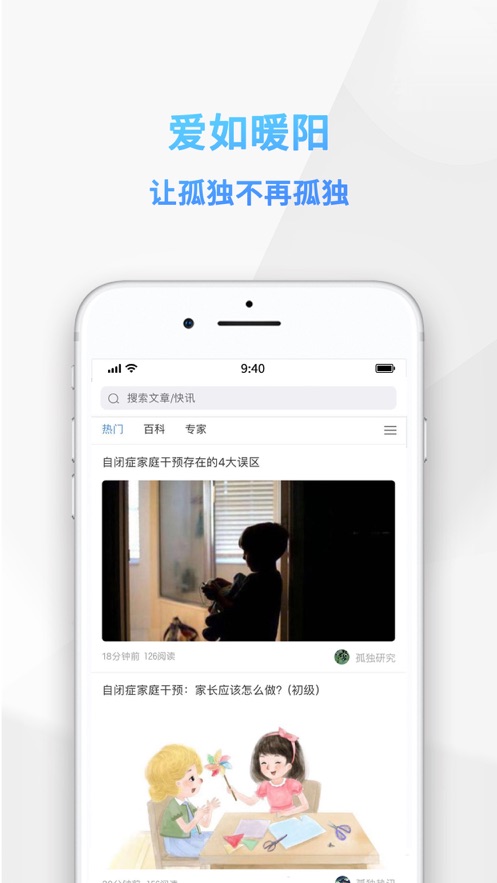 孤獨網