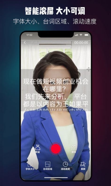 提詞器呀